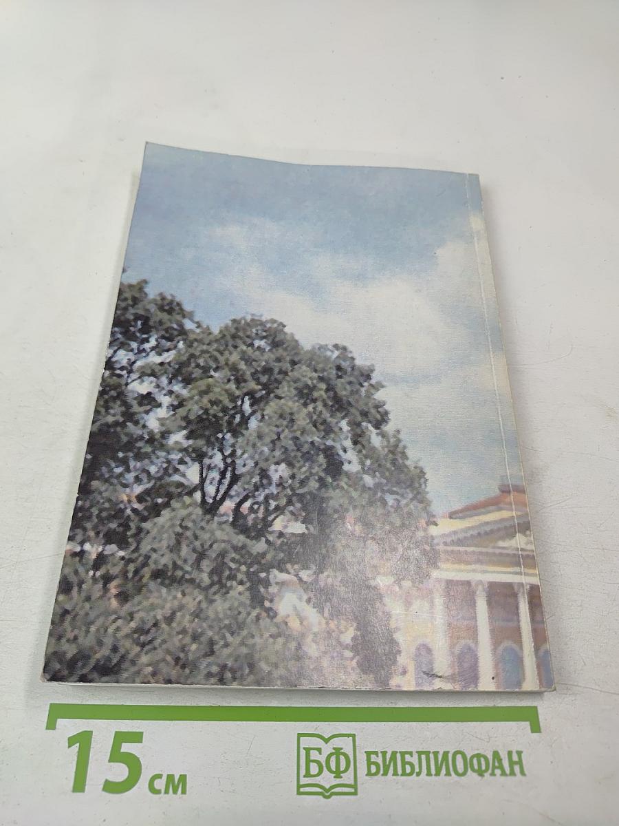 Русское слово