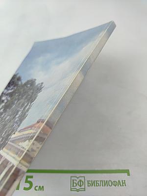 Русское слово