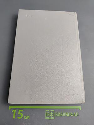 Начертательная геометрия