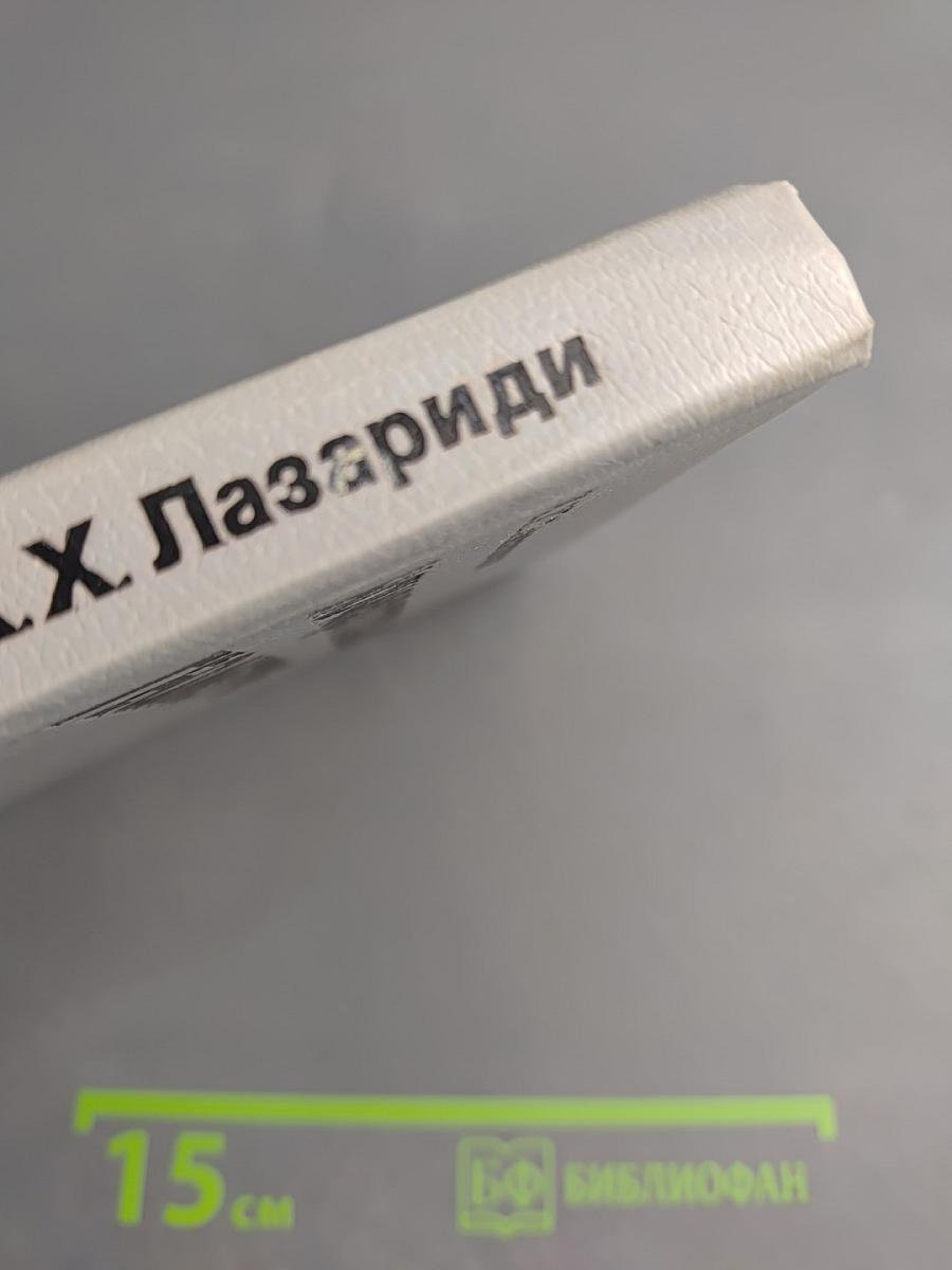 Начертательная геометрия