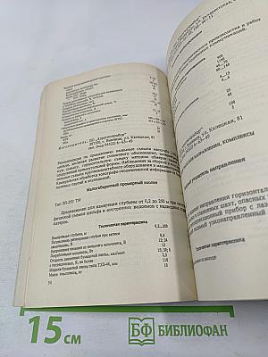 Средства измерений, испытаний и контрольно-измерительная аппаратура в транспортном, промышленно-гражданском и энергетическом строительстве. Аннотированный банк информации.