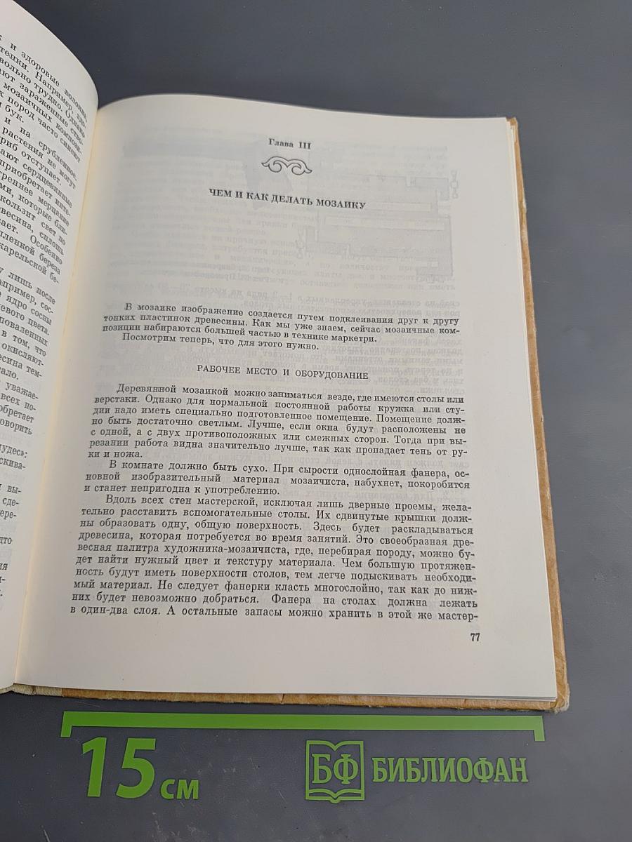 Древесные узоры