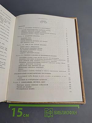 Древесные узоры