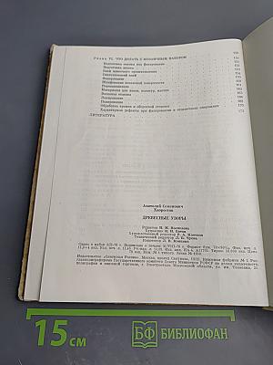 Древесные узоры