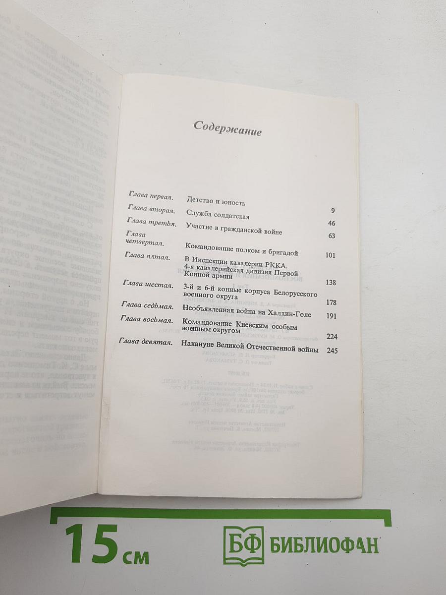 Воспоминания и размышления