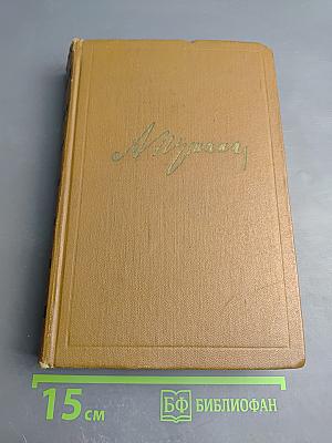 Собрание сочинений. Том третий. Поэмы. Сказки