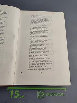 Собрание сочинений. Том третий. Поэмы. Сказки