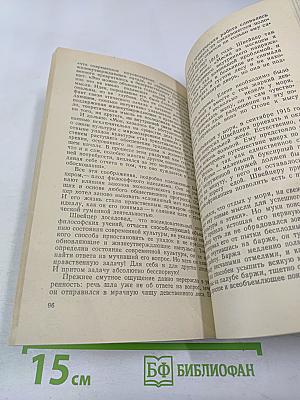 Альберт Швейцер. Картина жизни