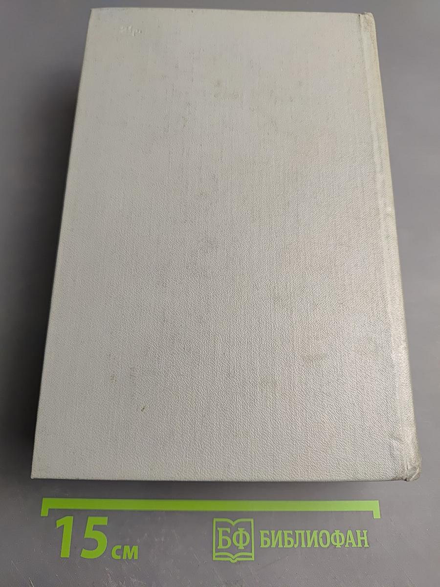 Генрик Ибсен. Собрание сочинений. Том третий. Пьесы 1873-1890