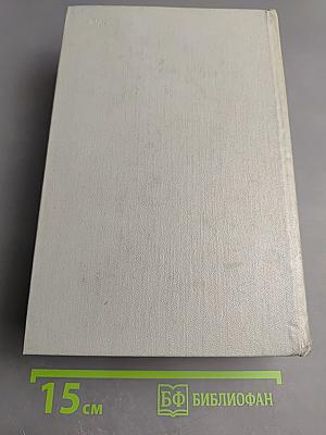 Генрик Ибсен. Собрание сочинений. Том третий. Пьесы 1873-1890