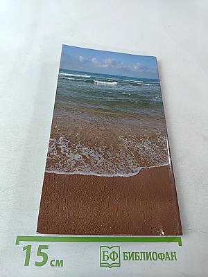 Анапа и окрестности