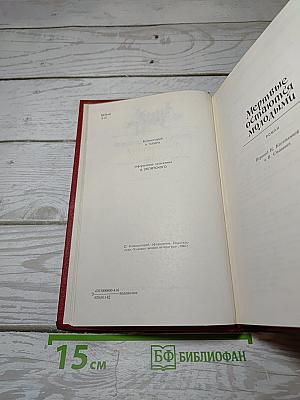 Мертвые остаются молодыми