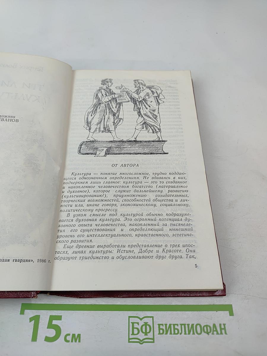 Три лика культуры