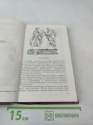 Три лика культуры