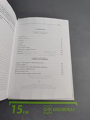 Антропоэтюды