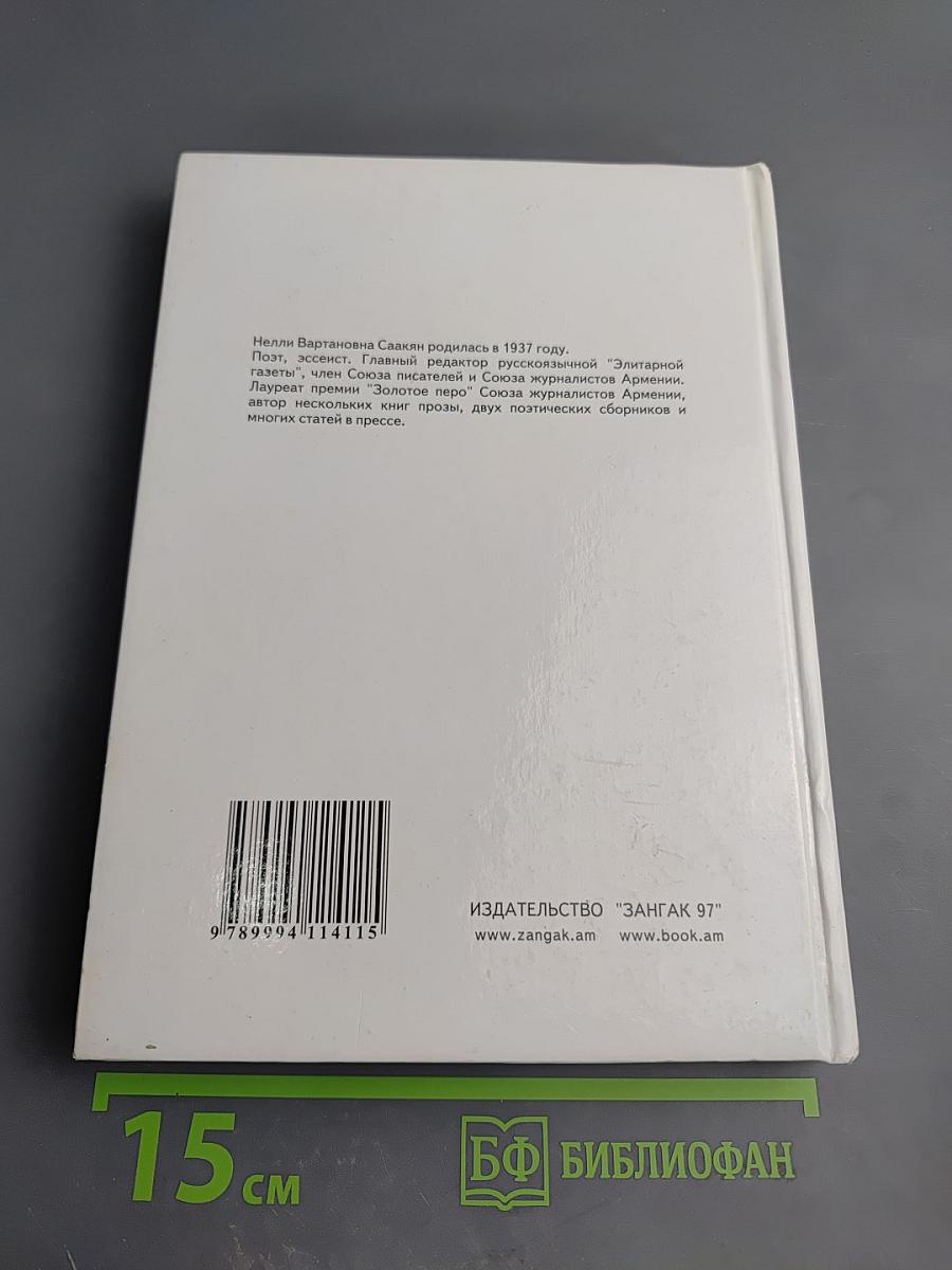 Антропоэтюды