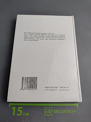 Антропоэтюды