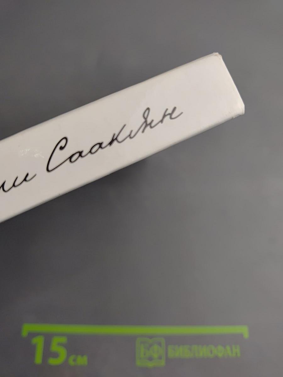 Антропоэтюды