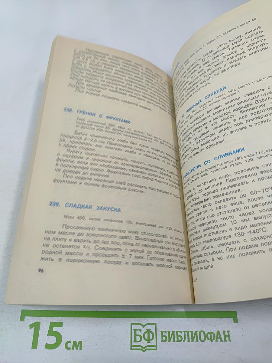 Сладкие блюда