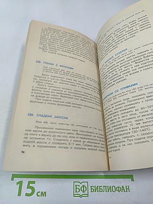 Сладкие блюда