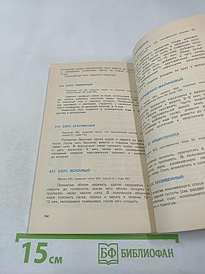 Сладкие блюда