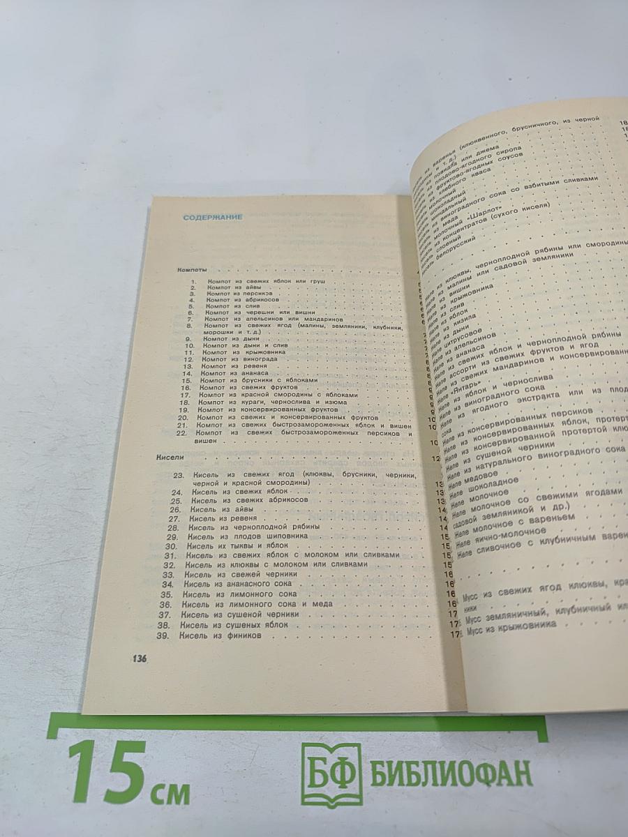 Сладкие блюда