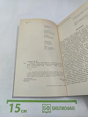 Загадки Понта Эвксинского