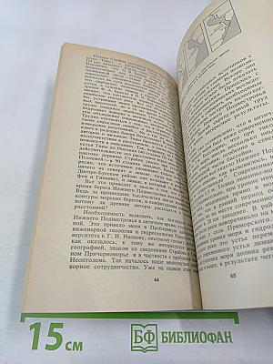 Загадки Понта Эвксинского