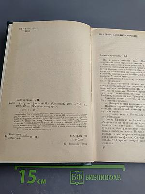 Несущие факел