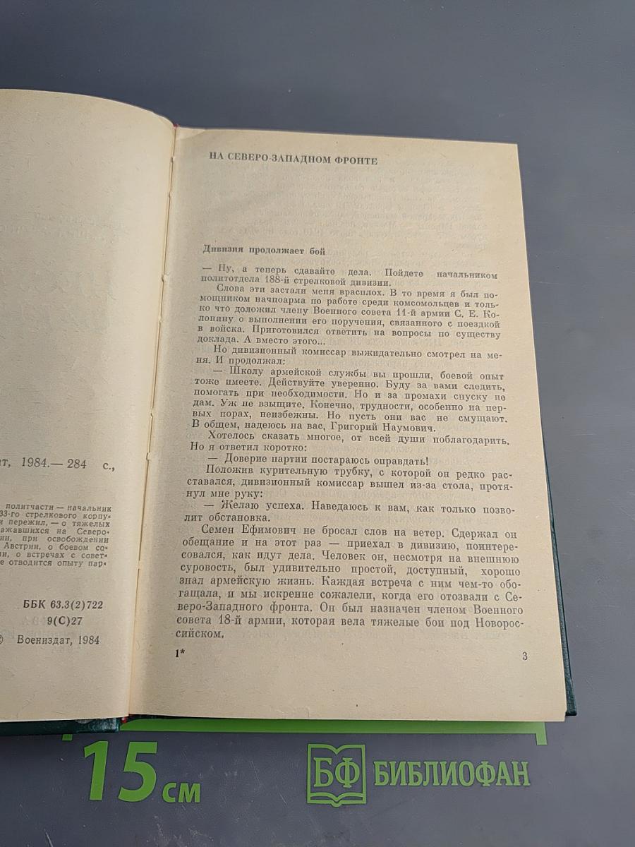 Несущие факел