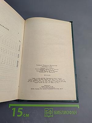 Несущие факел