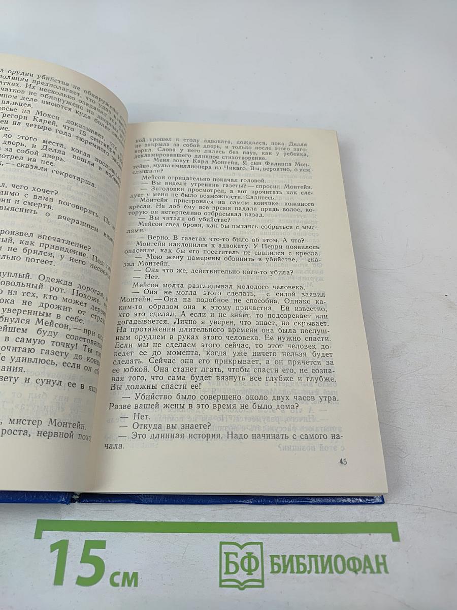 Классический детектив. Дело любопытной новобрачной. Некоторые рубашки не просвечивают