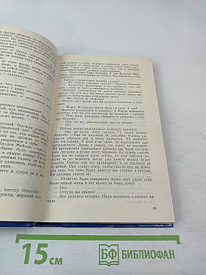 Классический детектив. Дело любопытной новобрачной. Некоторые рубашки не просвечивают