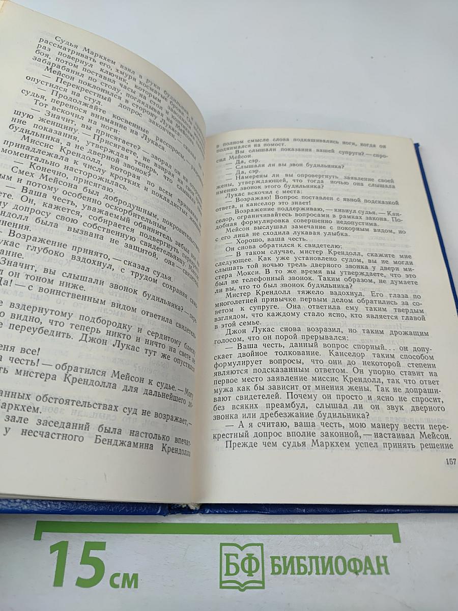 Классический детектив. Дело любопытной новобрачной. Некоторые рубашки не просвечивают
