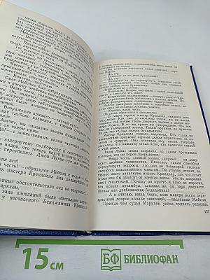 Классический детектив. Дело любопытной новобрачной. Некоторые рубашки не просвечивают