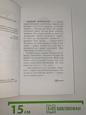 Референт