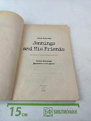 Jennings and His Friends. Дженнингс и его друзья