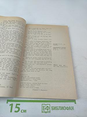 Jennings and His Friends. Дженнингс и его друзья