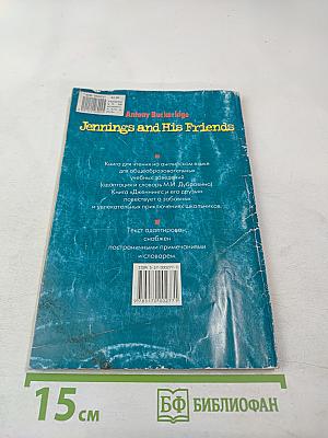 Jennings and His Friends. Дженнингс и его друзья