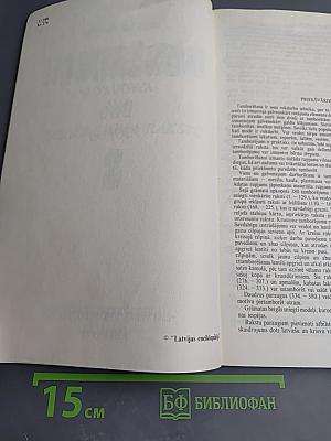 Вязание крючком. 380 узоров