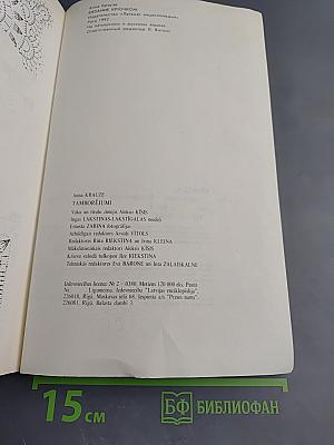 Вязание крючком. 380 узоров