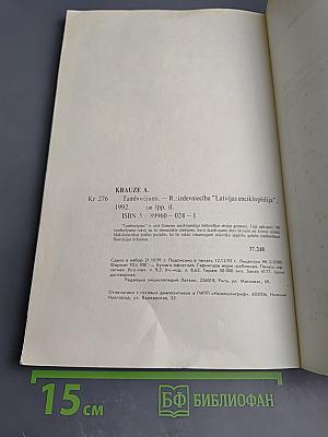 Вязание крючком. 380 узоров