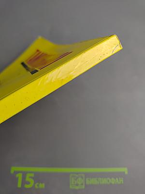 Вязание крючком. 380 узоров