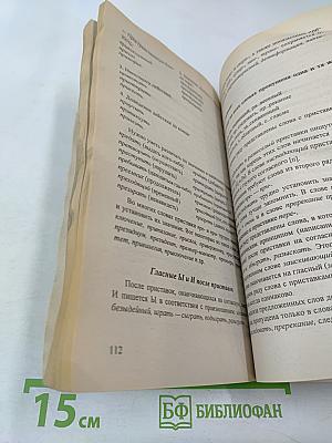 Русский язык. Единый государственный экзамен. Выполнение заданий части А