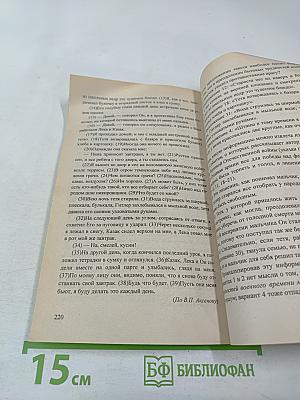 Русский язык. Единый государственный экзамен. Выполнение заданий части А