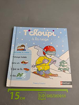 T'choupi à la neige