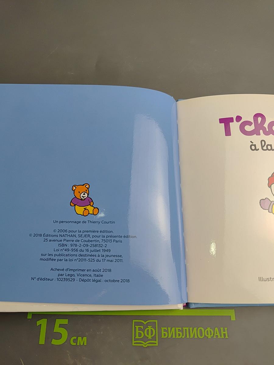 T'choupi à la neige