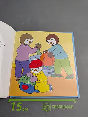 T'choupi à la neige