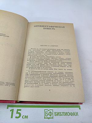 А.С. Грин Избранное