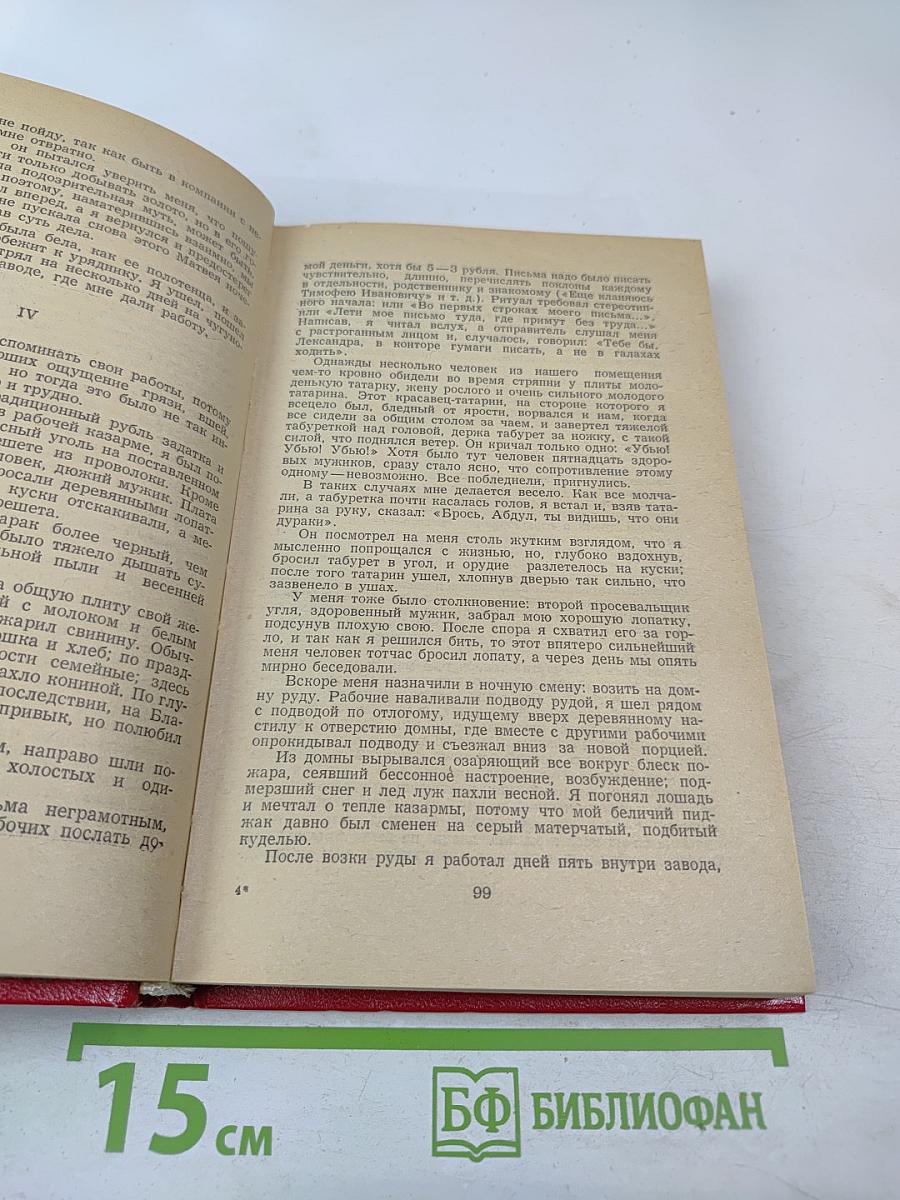 А.С. Грин Избранное